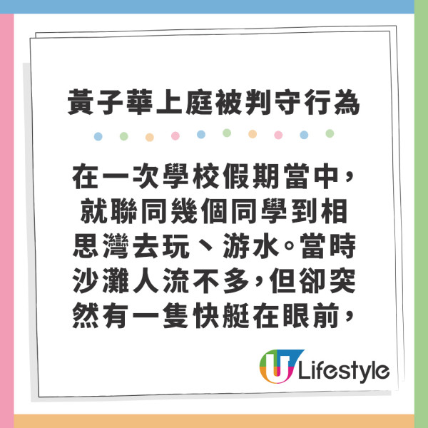 黃子華罕談坎坷童年家庭生活 中學時因偷快艇而上庭被判守行為