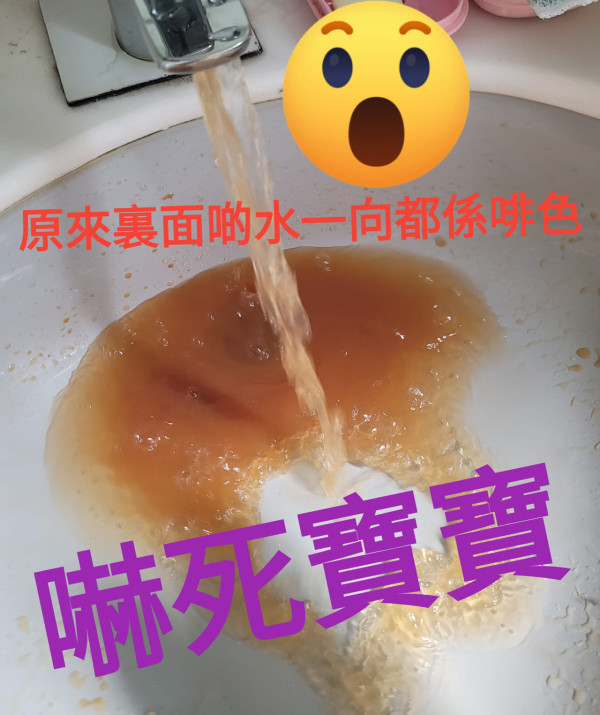 水龍頭開水驚變啡色！K Kwong 2步拆解驚揭原因 高濃度恐致中毒？