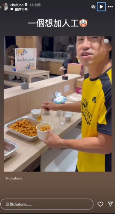 朱薰出po「反擊」 梁思浩獲讚靚抽 轉發少爺占大阪帖文：又想加人工？ 