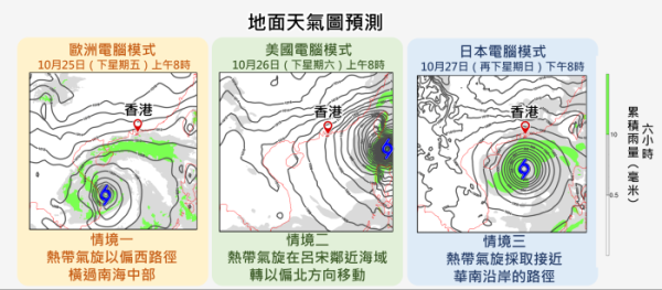 颱風潭美料移向海南島一帶！3大路徑預測潭美襲港機率有幾高？