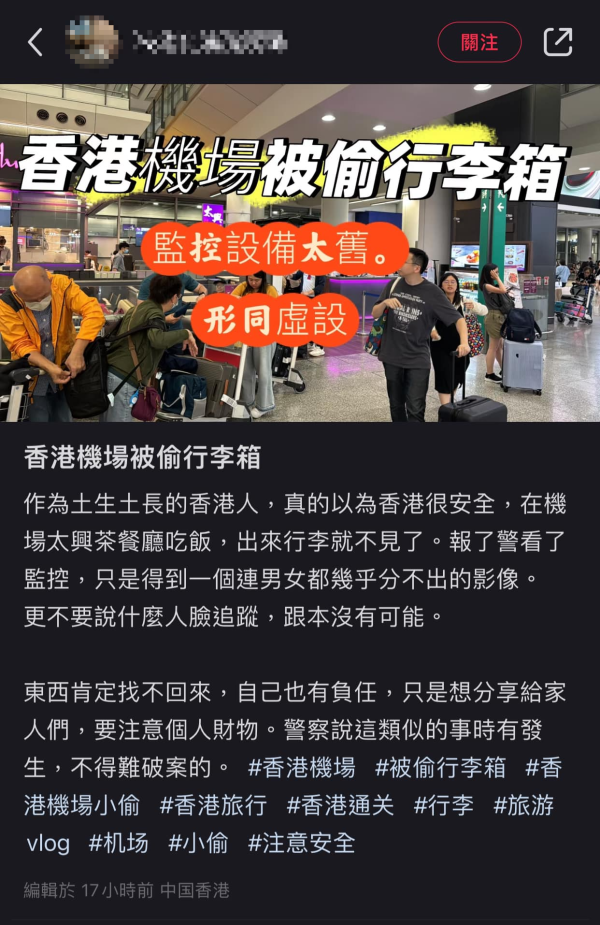 香港機場疑有扒手出沒偷行李！行李放餐廳後失蹤？網民：事有蹊蹺...附最「危險」位置！