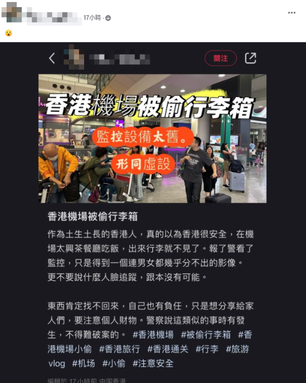 香港機場疑有扒手出沒偷行李！行李放餐廳後失蹤？網民：事有蹊蹺...附最「危險」位置！