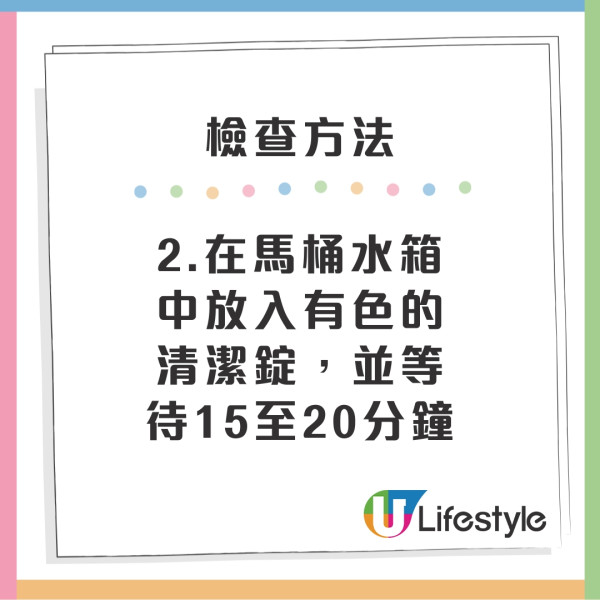 馬桶漏水檢查方法