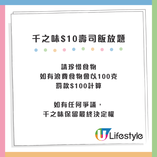 日式餐廳跟風推$10壽司飯放題 全線任食壽司飯網民笑：抽乾水