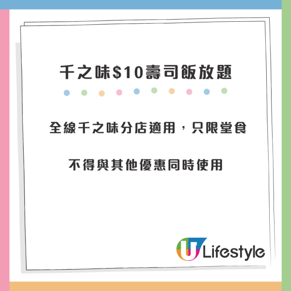 日式餐廳跟風推$10壽司飯放題 全線任食壽司飯網民笑：抽乾水