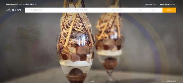 Tabelog攻略｜日本Tabelog餐廳預約教學 輕鬆訂位/查看評分/有中文版！ 