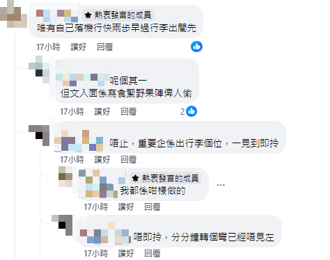 香港機場疑有扒手出沒偷行李！行李放餐廳後失蹤？網民：事有蹊蹺...附最「危險」位置！