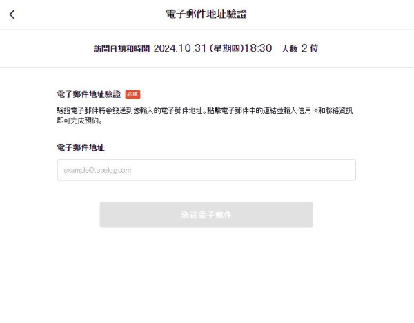 Tabelog攻略｜日本Tabelog餐廳預約教學 輕鬆訂位/查看評分/有中文版！ 