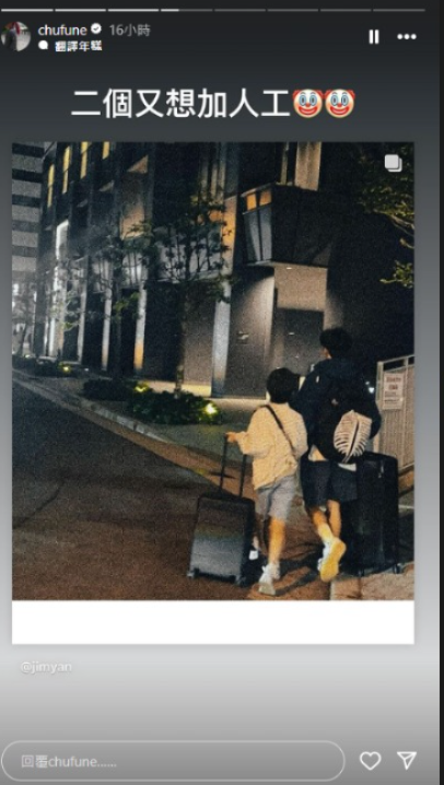 朱薰出po「反擊」 梁思浩獲讚靚抽 轉發少爺占大阪帖文：又想加人工？ 