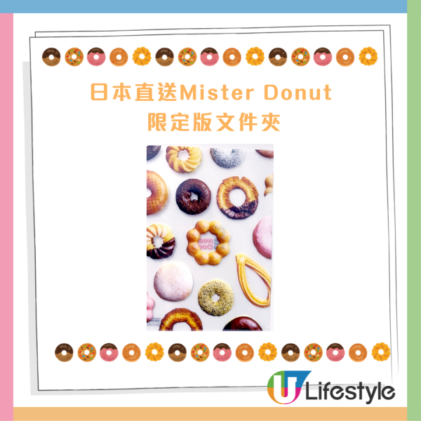 Mister Donut香港