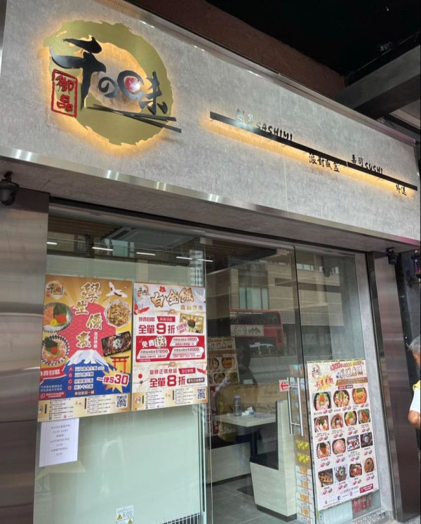 日式餐廳跟風推$10壽司飯放題 全線任食壽司飯網民笑：抽乾水