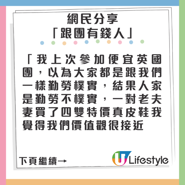 夫妻報歐洲團上機先知得自己坐經濟艙 表示「驚呆了」惹網民熱論