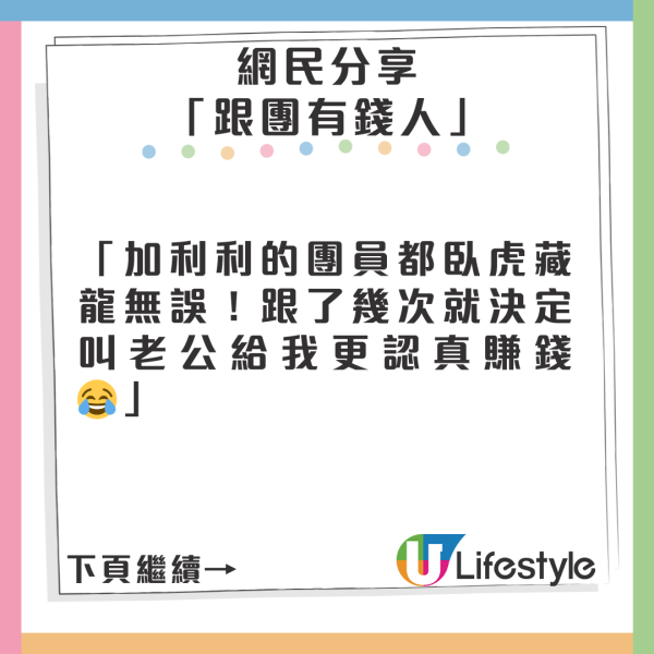 夫妻報歐洲團上機先知得自己坐經濟艙 表示「驚呆了」惹網民熱論