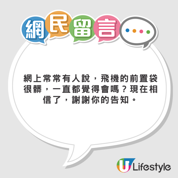 搭飛機鄰座雙腳直插置物袋 嘔心行徑網民隔屏幕都聞到味道 怒斥：沒家教 