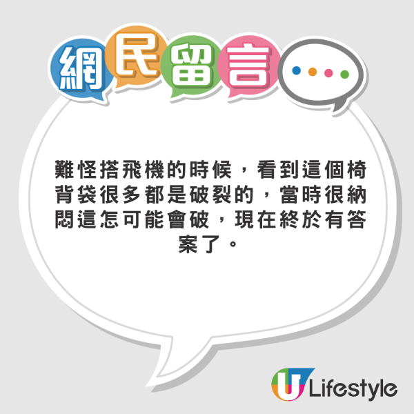 搭飛機鄰座雙腳直插置物袋 嘔心行徑網民隔屏幕都聞到味道 怒斥：沒家教 