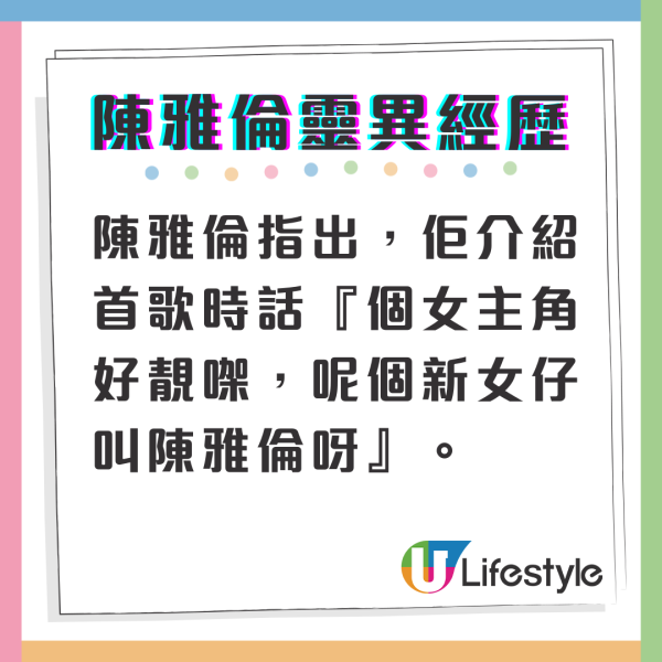 直播靈接觸｜台灣KOL小A辣一屋陰神求名利 呂法傳師傅一句忠告「萬事小心」