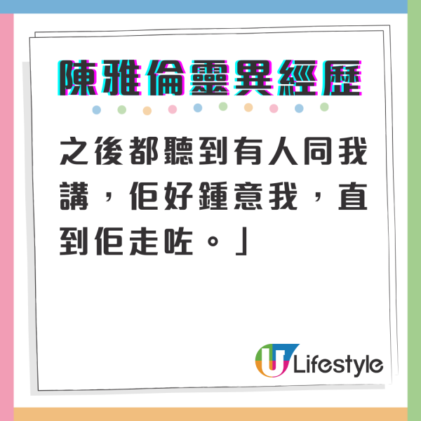 直播靈接觸｜台灣KOL小A辣一屋陰神求名利 呂法傳師傅一句忠告「萬事小心」