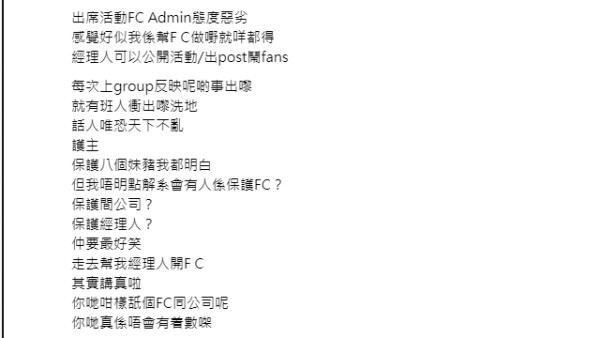 Lolly Talk粉絲發文力數會員3大待遇問題 公開怒轟︰永遠跟你哋嘅都係水魚