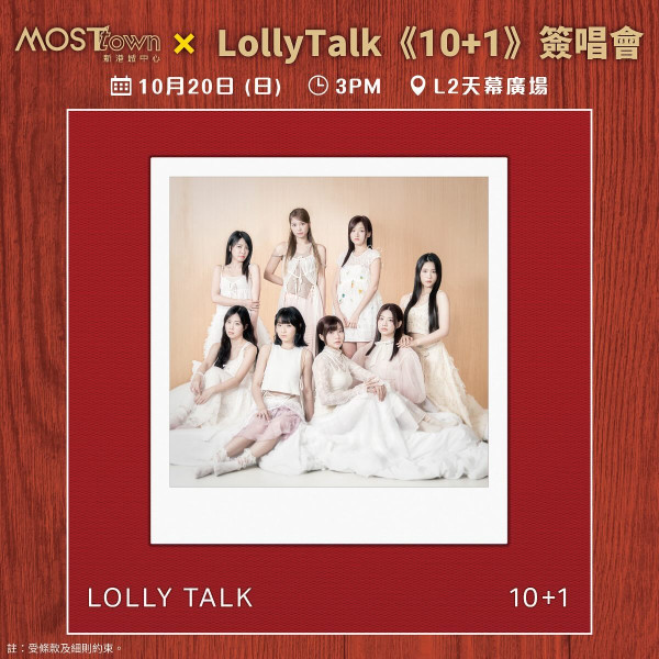 Lolly Talk粉絲發文力數會員3大待遇問題 公開怒轟︰永遠跟你哋嘅都係水魚