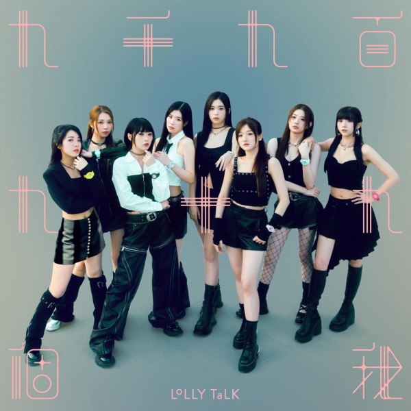女團Lolly Talk被爆疑似成員內訌兼全體欠債 傳投資者閂水喉驚傳面臨解散？