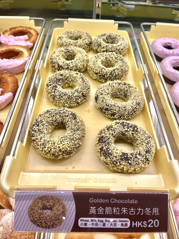 Mister Donut香港