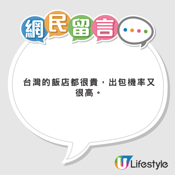 網民旅遊住酒店發現給小費每天有毛巾小驚喜 大量網民爆笑照分享 超強摺毛巾藝術 