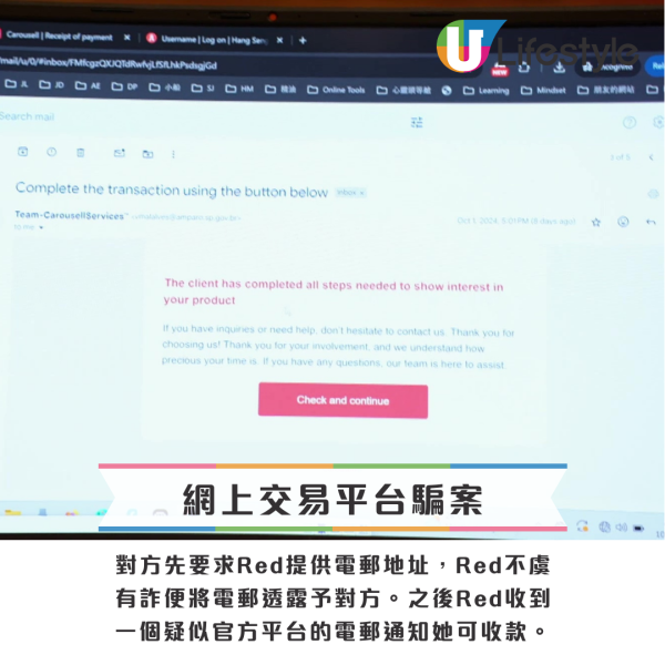 牛津大學博士網上放賣舊書被呃走$40萬！事主自認謹慎呻：騙子好專業