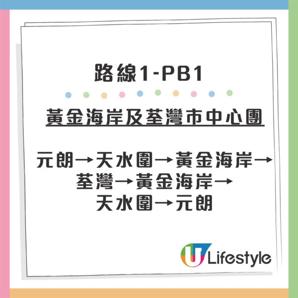 九巴推出恆常寵物巴士遊！新增5個地點！全新3條路線自由上落