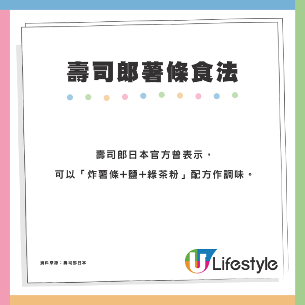 壽司郎食薯條遭港男數落？ 網民齊討伐：好食過快餐店多多聲