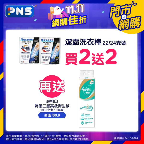 百佳新設快閃特賣場低至3折！率先登陸2大分店！$1福麵/$3可樂