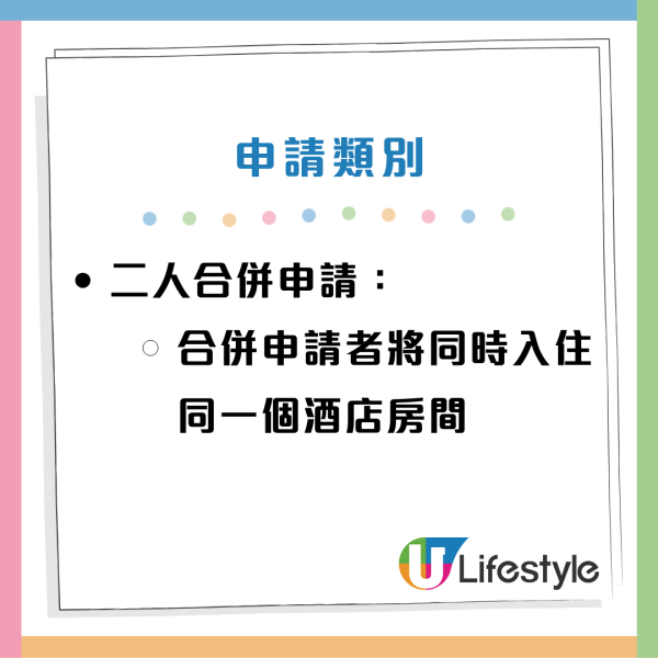 九龍城富豪東方酒店轉作青年宿舍！設160宿位 每月宿費4500元！附申請方法