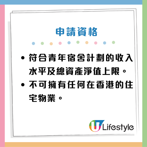 九龍城富豪東方酒店轉作青年宿舍！設160宿位 每月宿費4500元！附申請方法