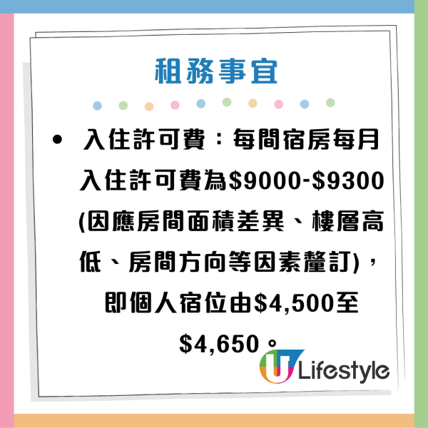 九龍城富豪東方酒店轉作青年宿舍！設160宿位 每月宿費4500元！附申請方法