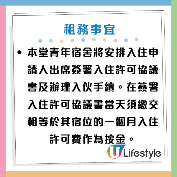 九龍城富豪東方酒店轉作青年宿舍！設160宿位 每月宿費4500元！附申請方法