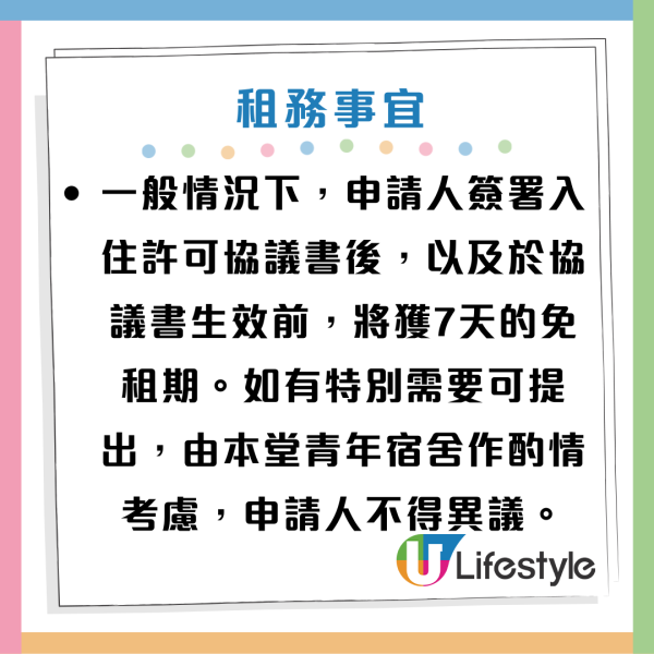 九龍城富豪東方酒店轉作青年宿舍！設160宿位 每月宿費4500元！附申請方法