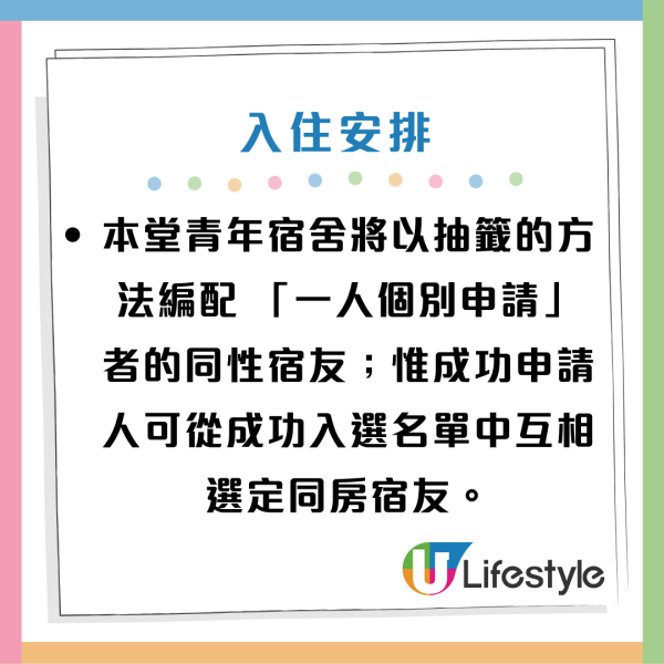 九龍城富豪東方酒店轉作青年宿舍！設160宿位 每月宿費4500元！附申請方法