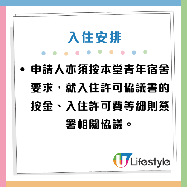 九龍城富豪東方酒店轉作青年宿舍！設160宿位 每月宿費4500元！附申請方法