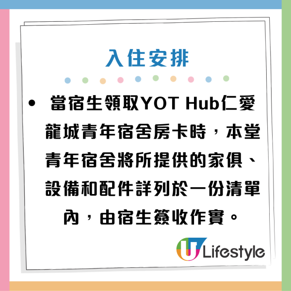 九龍城富豪東方酒店轉作青年宿舍！設160宿位 每月宿費4500元！附申請方法