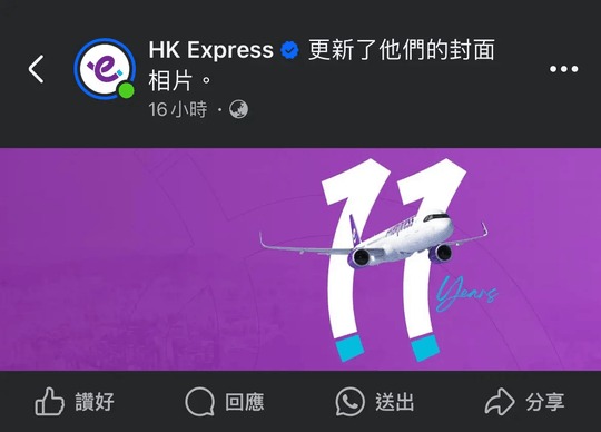 HK Express最新海報設計被指影射911 惹網民食花生 火速Del相 
