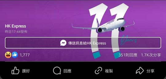 網民力數大灣區航空8大優點！比較下完勝其他廉航公司！ 