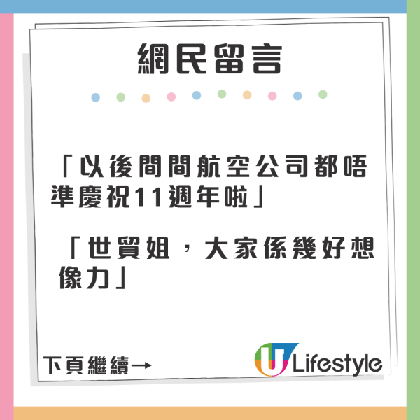 網民力數大灣區航空8大優點！比較下完勝其他廉航公司！ 