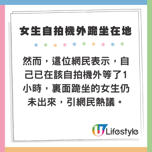 女生台南自拍機外跪坐在地 網民瞥見疑在演活春宮:已等了1小時