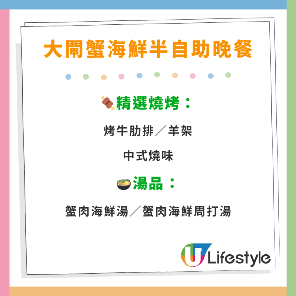 中環美利酒店自助餐／下午茶買1送1優惠 ！送大閘蟹＋任食生蠔／鮑魚／蟹腳／麵包蟹