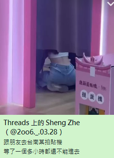 女生台南自拍機外跪坐在地 網民瞥見疑在演活春宮:已等了1小時