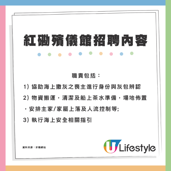 港女應徵殮房服務員要「掂屍」兼過七關？職位原來仲好搶手...網友好奇：有咩驅使你去見工