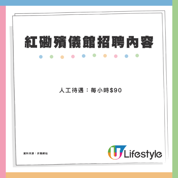 港女應徵殮房服務員要「掂屍」兼過七關？職位原來仲好搶手...網友好奇：有咩驅使你去見工