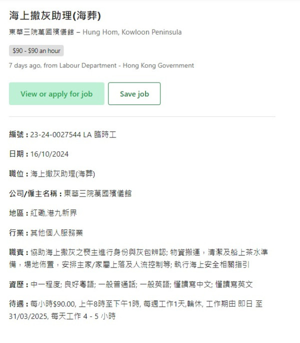 紅磡殯儀區一帶破地獄！獲小紅書熱讚風水好「吃貨天堂」入住百無禁忌