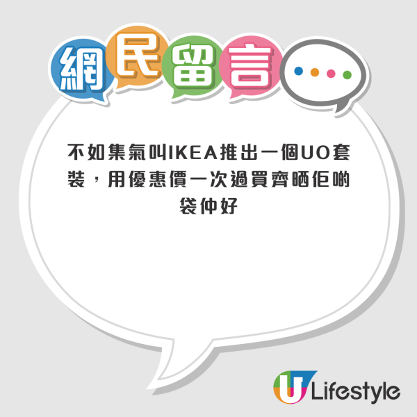 IKEA購物袋成新一代UO神物 不用$30就買到？港人曬圖分享：真係抵到爛