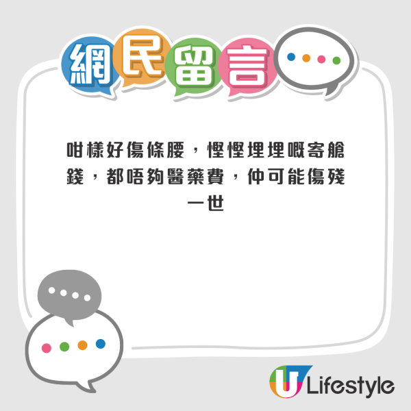打工仔員工旅行被迫同老細同房 力數老細三宗罪 稱：下次貼錢都唔去！ 