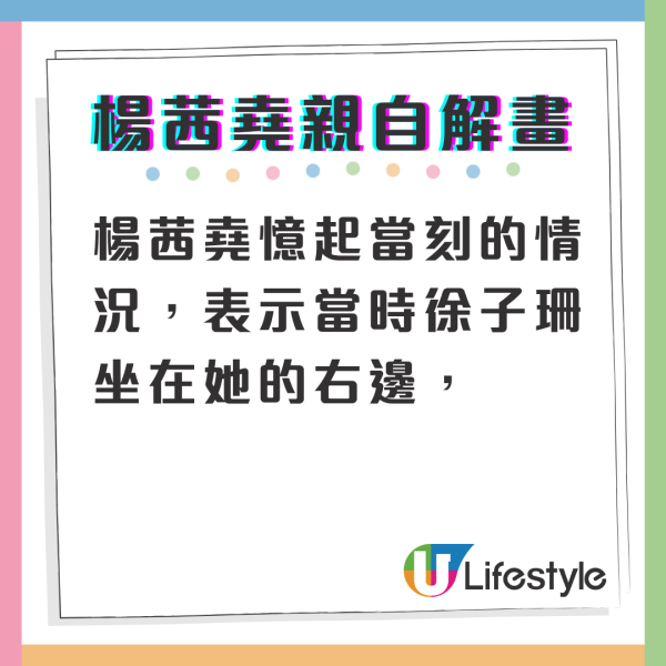 楊茜堯事隔多年首度回應批踭胡定欣小動作 親揭當年真相原來牽涉另一位女藝人